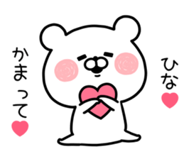 HINA STICKER! sticker #13030491