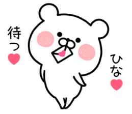 HINA STICKER! sticker #13030493