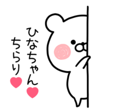 HINA STICKER! sticker #13030494