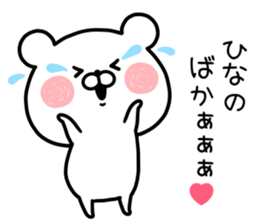 HINA STICKER! sticker #13030495