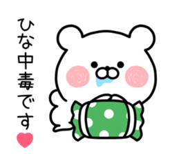 HINA STICKER! sticker #13030496