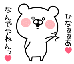 HINA STICKER! sticker #13030497