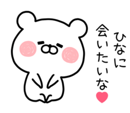 HINA STICKER! sticker #13030498