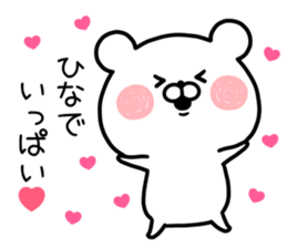 HINA STICKER! sticker #13030499