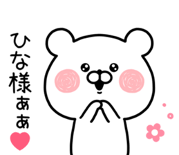 HINA STICKER! sticker #13030500