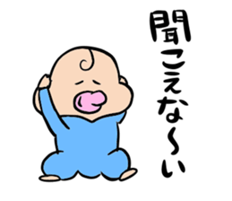 Daily life of the man system baby sticker #13030543