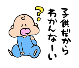 Daily life of the man system baby sticker #13030551