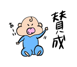 Daily life of the man system baby sticker #13030554