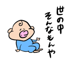 Daily life of the man system baby sticker #13030568
