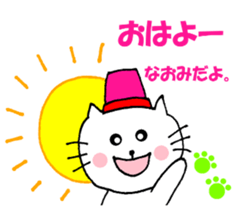 Naomi sticker of Nyantan sticker #13030623