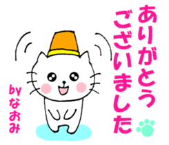 Naomi sticker of Nyantan sticker #13030629