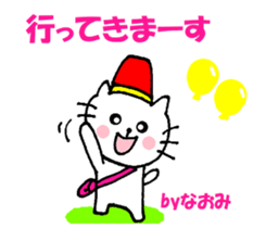 Naomi sticker of Nyantan sticker #13030638