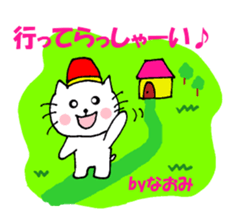 Naomi sticker of Nyantan sticker #13030639