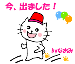 Naomi sticker of Nyantan sticker #13030651