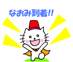 Naomi sticker of Nyantan sticker #13030652