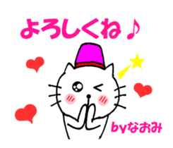 Naomi sticker of Nyantan sticker #13030661