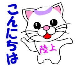 A white cat which plays athletics sticker #13030782
