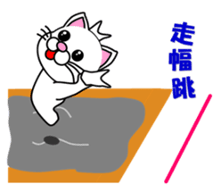 A white cat which plays athletics sticker #13030791