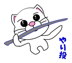 A white cat which plays athletics sticker #13030792