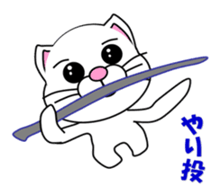 A white cat which plays athletics sticker #13030792