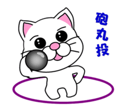 A white cat which plays athletics sticker #13030794