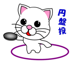 A white cat which plays athletics sticker #13030795