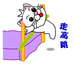 A white cat which plays athletics sticker #13030796