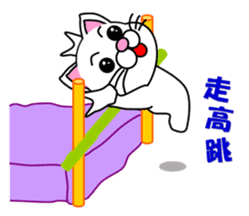 A white cat which plays athletics sticker #13030796