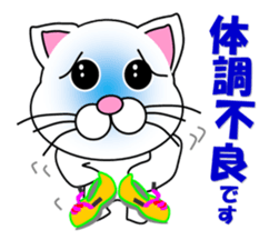 A white cat which plays athletics sticker #13030805