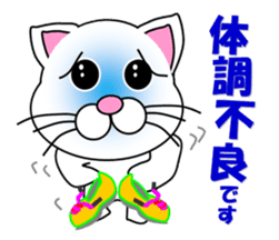 A white cat which plays athletics sticker #13030805