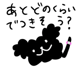 Black Toy Poodle YOMOGI -for Meeting up- sticker #13030842