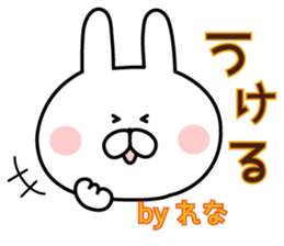 The sticker Rena uses sticker #13030994