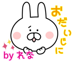 The sticker Rena uses sticker #13031007