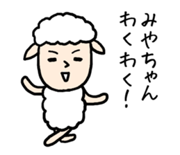 Miyachan sheep sticker #13031304