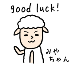 Miyachan sheep sticker #13031340