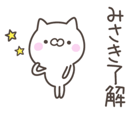 MISAKI's basic pack,cute kitten sticker #13031434