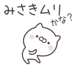MISAKI's basic pack,cute kitten sticker #13031436