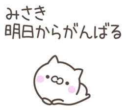 MISAKI's basic pack,cute kitten sticker #13031440