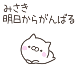 MISAKI's basic pack,cute kitten sticker #13031440