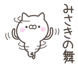 MISAKI's basic pack,cute kitten sticker #13031444