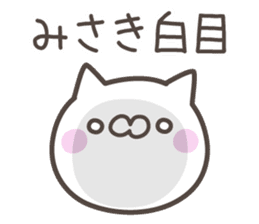 MISAKI's basic pack,cute kitten sticker #13031452