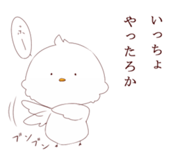 Cute bird Shinji-kun sticker #13031502