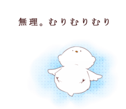 Cute bird Shinji-kun sticker #13031519