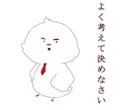 Cute bird Shinji-kun sticker #13031535