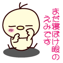 I am Emi sticker #13031586