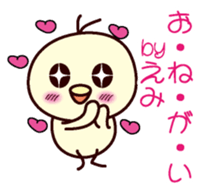 I am Emi sticker #13031598