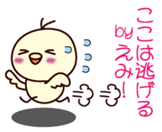 I am Emi sticker #13031600