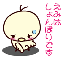 I am Emi sticker #13031602