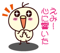 I am Emi sticker #13031606