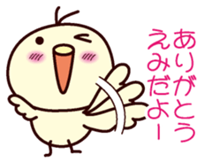 I am Emi sticker #13031607